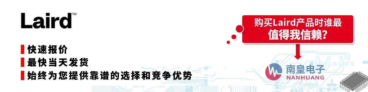 �߱����������ʵ�Laird Technologies������-�������ϻʵ������޹�˾